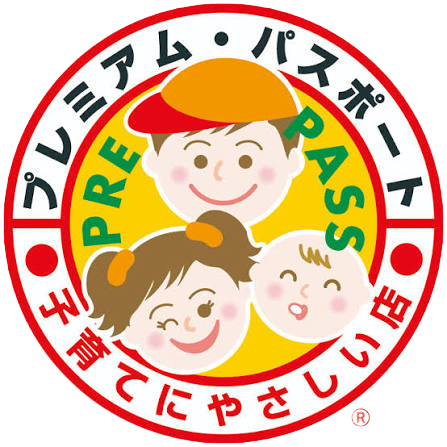 プレミアムパスポート